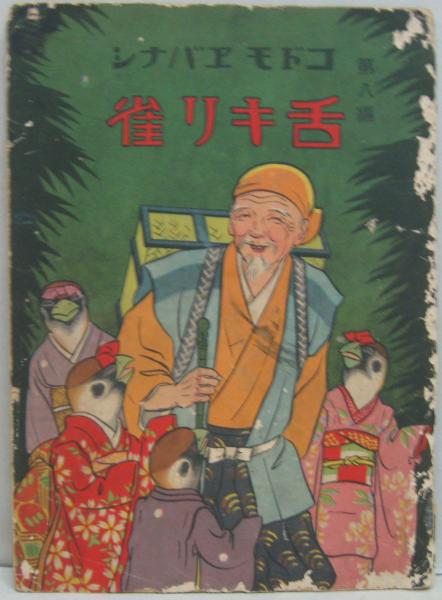 【まとめ買い】 ヒマラヤ : 白川義員作品集(白川義員 写真 ; 編集: サン アート・デザイン・音楽