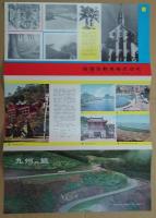 太陽とみどりのくに 九州沖縄●九州の旅●観光の九州●九州の旅モデルコース●九州へ　観光パンフ５点セット