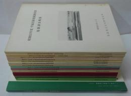 平城宮跡発掘調査部発掘調査概報 昭和53～62年度・1989～1991年度・1993～1995年度 計16冊
