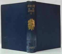 英国膨脹史論