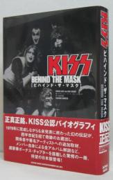 Kissビハインド・ザ・マスク