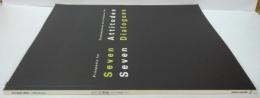 七つの対話 : スタンスをめぐって 現代美術の展望-'94Fukuoka