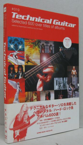 パンクUKエディション : selected 500 over titles of albums(白谷潔弘