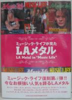 ミュージック・ライフが見たLAメタル = LA Metal in "Music Life"