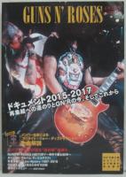 CROSSBEAT Special Edition/ガンズ・アンド・ローゼズ