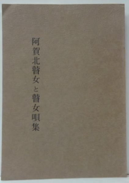 日本キリスト教復活史 | フランシスク マルナス, 久野 桂一郎