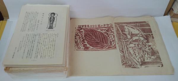 世紀末の美と夢 全6冊(辻邦生 責任編集) / 萩書房Ⅱ / 古本