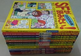 SFが読みたい!　2000・202・2003・2004・2005・2007・2008・2010・2011・2012・2013年　計11冊