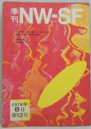 季刊NW-SF 12