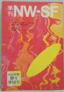 季刊NW-SF 12