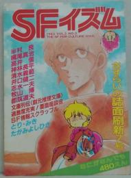 季刊 ＳＦイズム VOL.3 NO.3  文庫列伝<創元推理文庫>/覆面座談会/ＳＦ情報スｋラップル