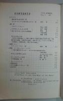 オービット TWO '75 SUMMER Vol.1 No.2 コードウェイナー・スミス特集