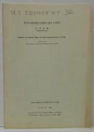 都市の緑地保全思潮に関する研究 千葉大学園芸学部学術報告書第28号別刷
