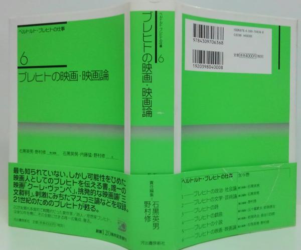 車谷長吉句集(車谷長吉) / 萩書房Ⅱ / 古本、中古本、古書籍の