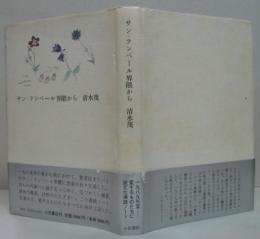 サン=ランベール界隈から