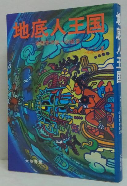 Amazon.co.jp: 詩集 山前實治『花』昭和33年 文童社 「可」 Ⅳ