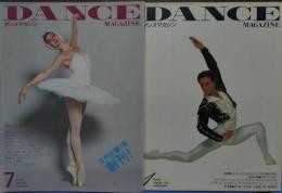 ダンスマガジン1991年7月月刊化創刊号～2024年9月号迄　内215冊（欠号６３冊）