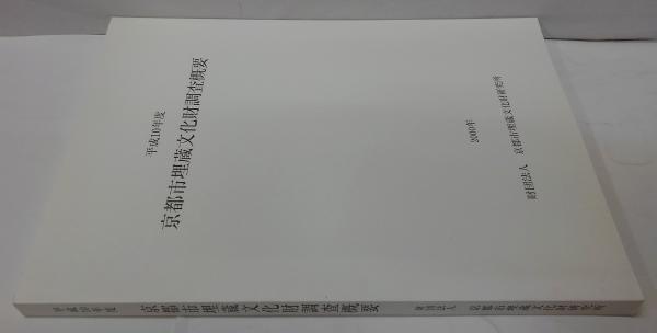 算學鉤致解術 復刻版+翻訳版 2冊(石黒信由 著 ; 吉田柳二 訳註