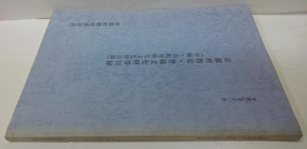 ドゥブロフスキー(A.S.プーシキン 著 ; 中村宇一 訳) / 萩書房Ⅱ