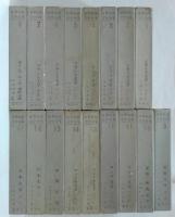 世界短篇文学全集 全17巻