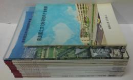 奈良国立文化財研究所概要1984・1990～1992・1994～1997・2001（分冊）・2002～2004・2007・2009～2013・2017～2019＋奈良国立文化財研究所庁舎概要（昭和53年3月竣工）　計22冊