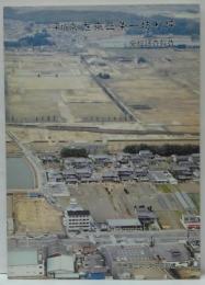 平城京左京三条一坊七坪発掘調査報告