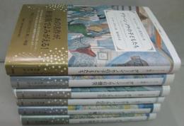 グリーン・ノウ物語　全6冊