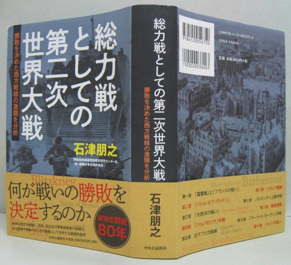 第二期物語藩史 全7巻(児玉幸多, 北島正元編) / 萩書房Ⅱ / 古本