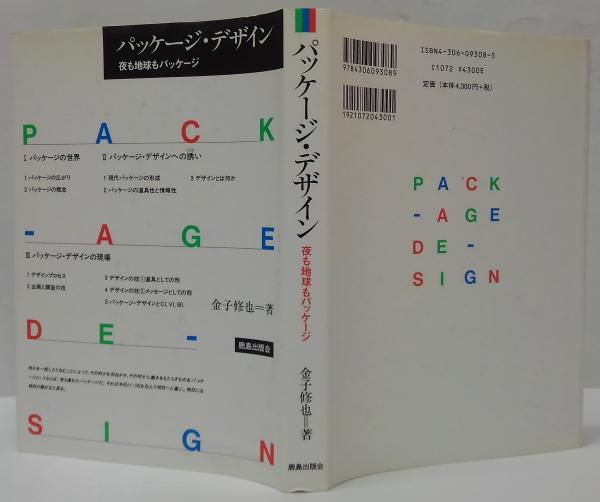 トーマス・マン日記 8冊セット【古本】 | 七月堂古書部