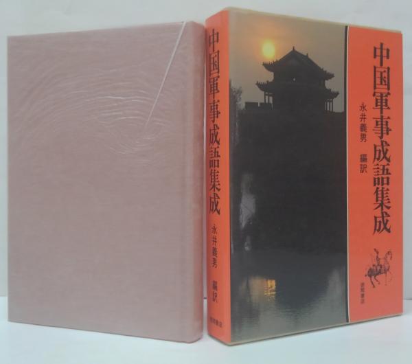 【中古】 まぼろしのインテリア/作品社/松山巌 中古】 まぼろしのインテリア/作品社/松山巌 まぼろしの