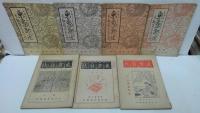 東京新誌 第1巻第1・2・3・4・5号・第2巻第1・3号 計7冊