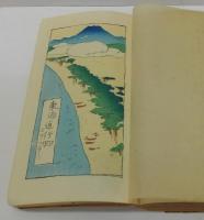 山陽行脚