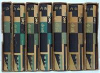小山内薫全集　第1～５・７・８巻（6巻欠）　計7冊