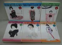 河出文庫 生心リポート・セレクション 1～3・5～15・別巻1.2　計16冊（4・別巻3の2冊欠）