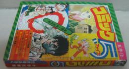 コミック５　小学五年生昭和52年12月ふろく 第30巻第9号