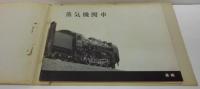 CATALOGUE KATSUMI MOKEITEN CO.LTD カツミ模型店カタログ（蒸気機関車・電気機関車・電車・客・貨車他）