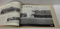 CATALOGUE KATSUMI MOKEITEN CO.LTD カツミ模型店カタログ（蒸気機関車・電気機関車・電車・客・貨車他）