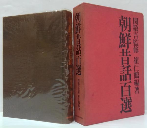 野坂昭如コレクション 全3冊 / 萩書房Ⅱ / 古本、中古本、古書籍