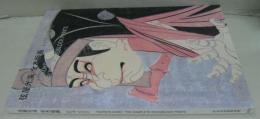 弦屋光溪全木版画 : 1978-2000