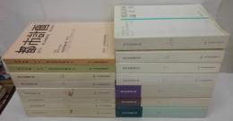 都市計画論文集第21号～第35号（26号A・B二分冊）　計15冊（32号欠）
