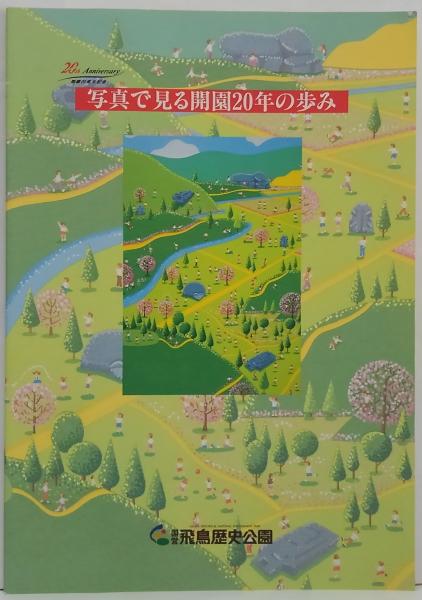 岡田有希子はなぜ死んだか(上之郷利昭 著) / 萩書房Ⅱ / 古本