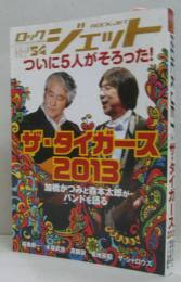 シンコー・ミュージックｍｏｏｋ ロックジェット 〈ｖｏｌ．５４〉 特集：ザ・タイガース２０１３