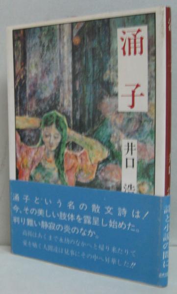 ドキュメント京都市政 : 次代を生きるあなたに伝えたい(梶宏 著