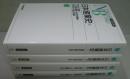 日本産業史 1～4 全4冊 ＜日経文庫＞