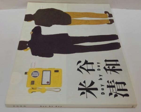車谷長吉句集(車谷長吉) / 萩書房Ⅱ / 古本、中古本、古書籍の