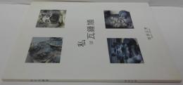 洛中・洛外の鐘馗