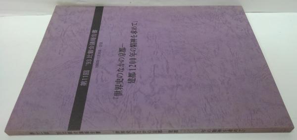 観察絵本キンダーブック昭和33年8月号 第13巻第5編 どりとる