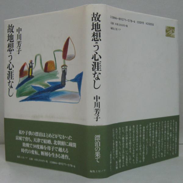 フジヤのなかよしえほん8□ひこうき(秋吉文夫・画) / 萩書房Ⅱ