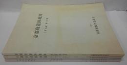 京都府遺跡地図　第1・2・3・4分冊 第3版. 計4冊