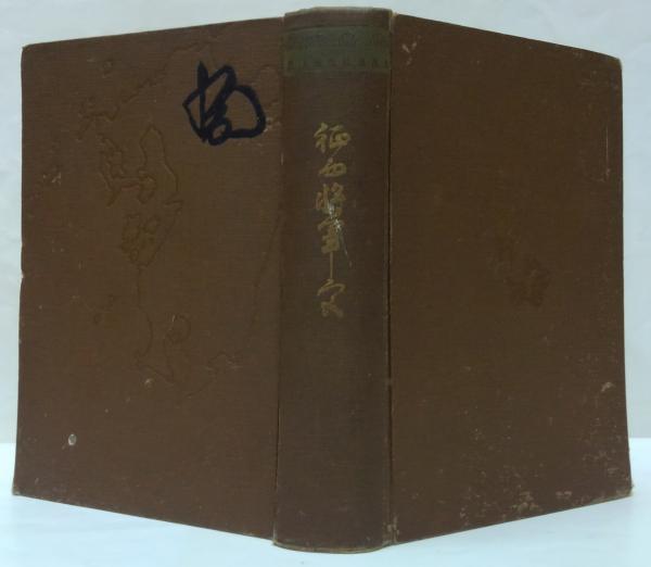 車谷長吉 車谷長吉恋文絵 湯川書房 100部限定出版 55番本 サイン
